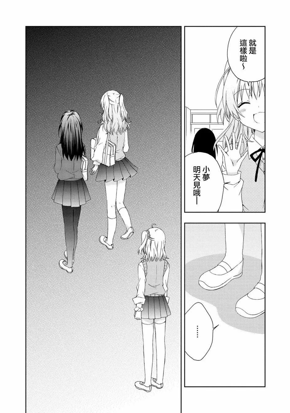 第7话 第5页