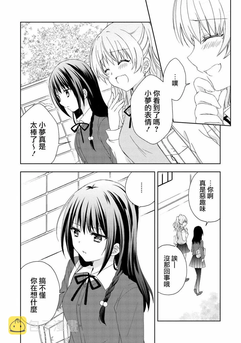 第7话 第6页