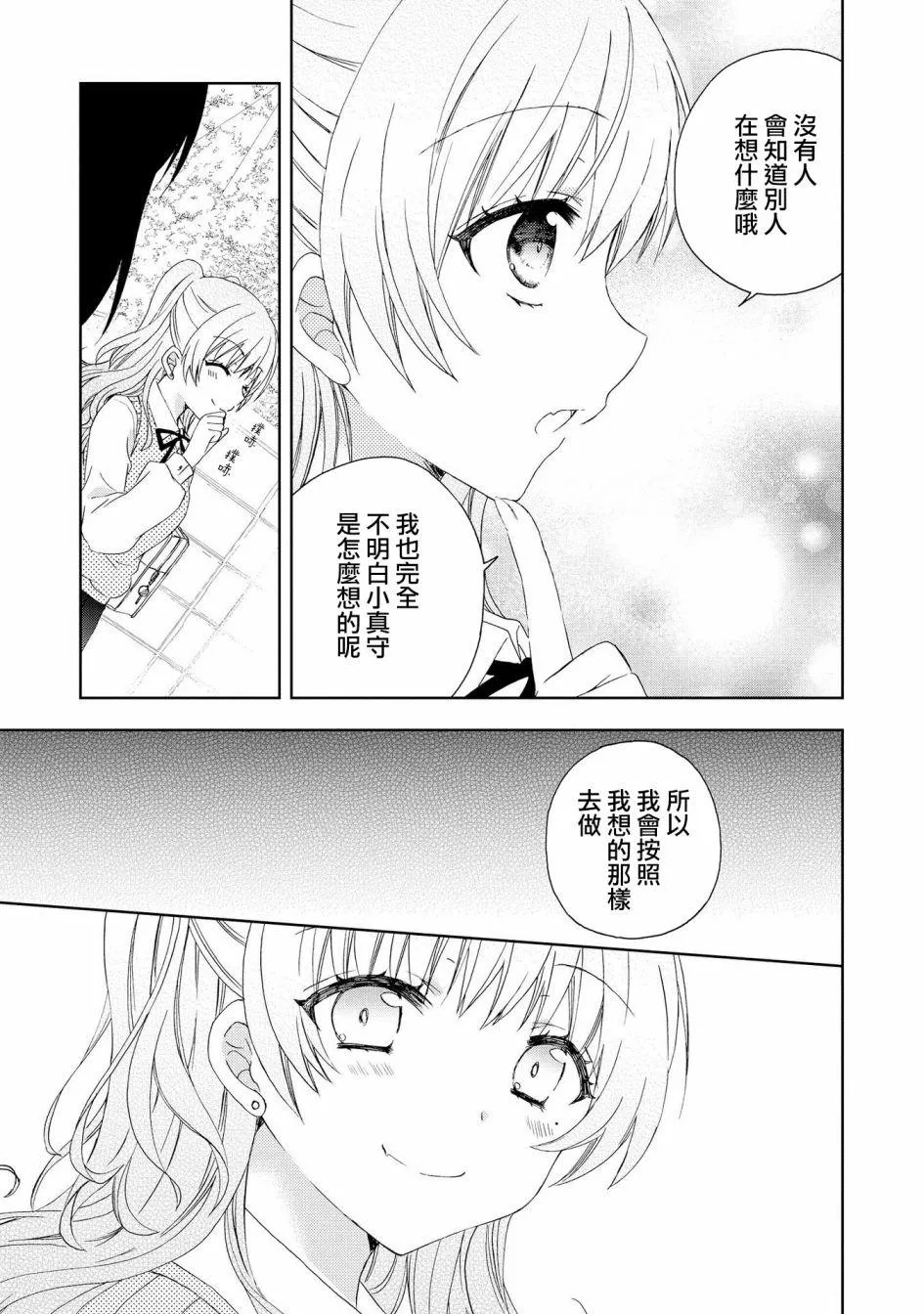 第7话 第7页