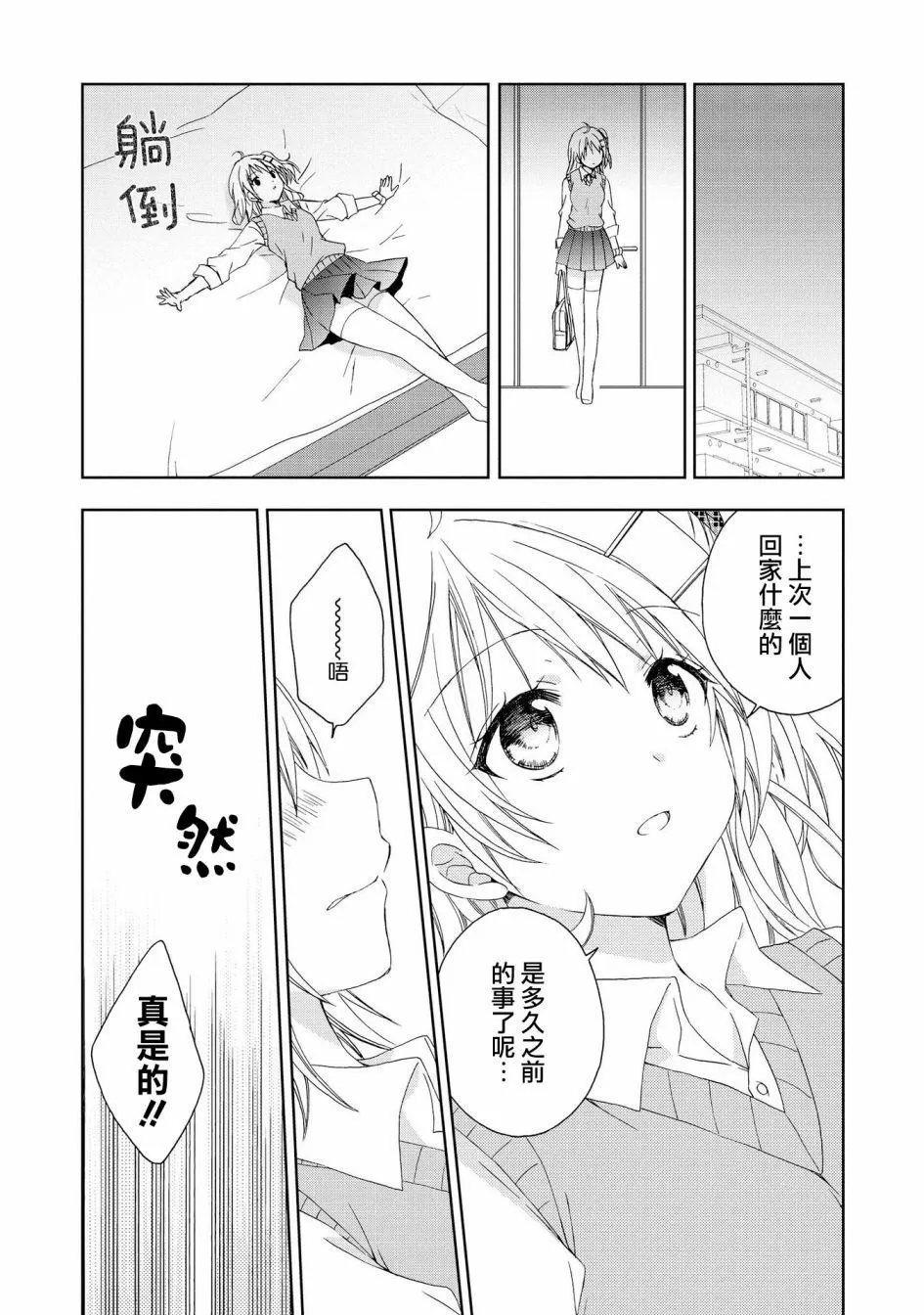 第7话 第9页