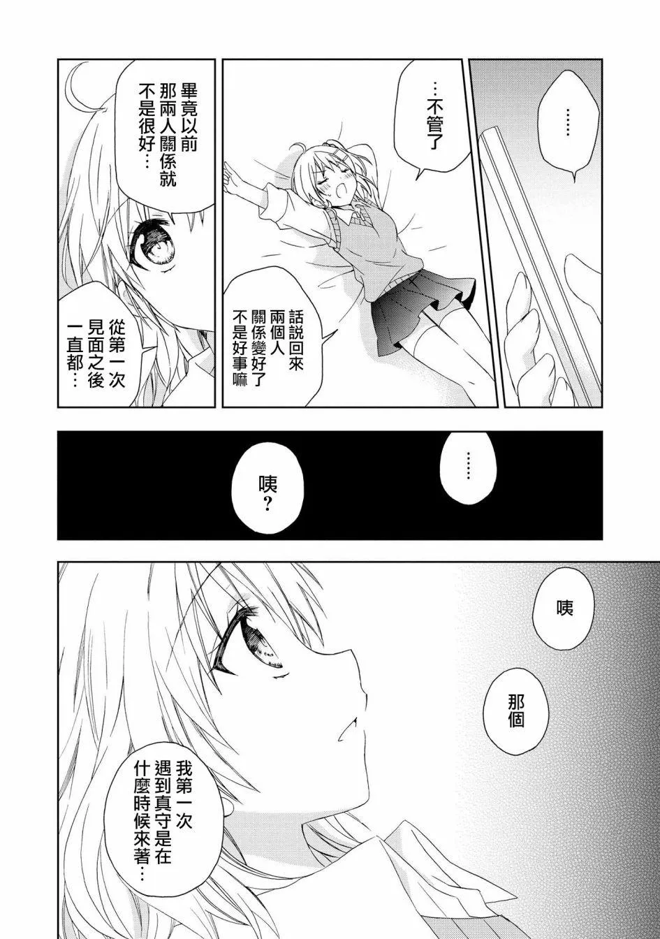 第7话 第12页