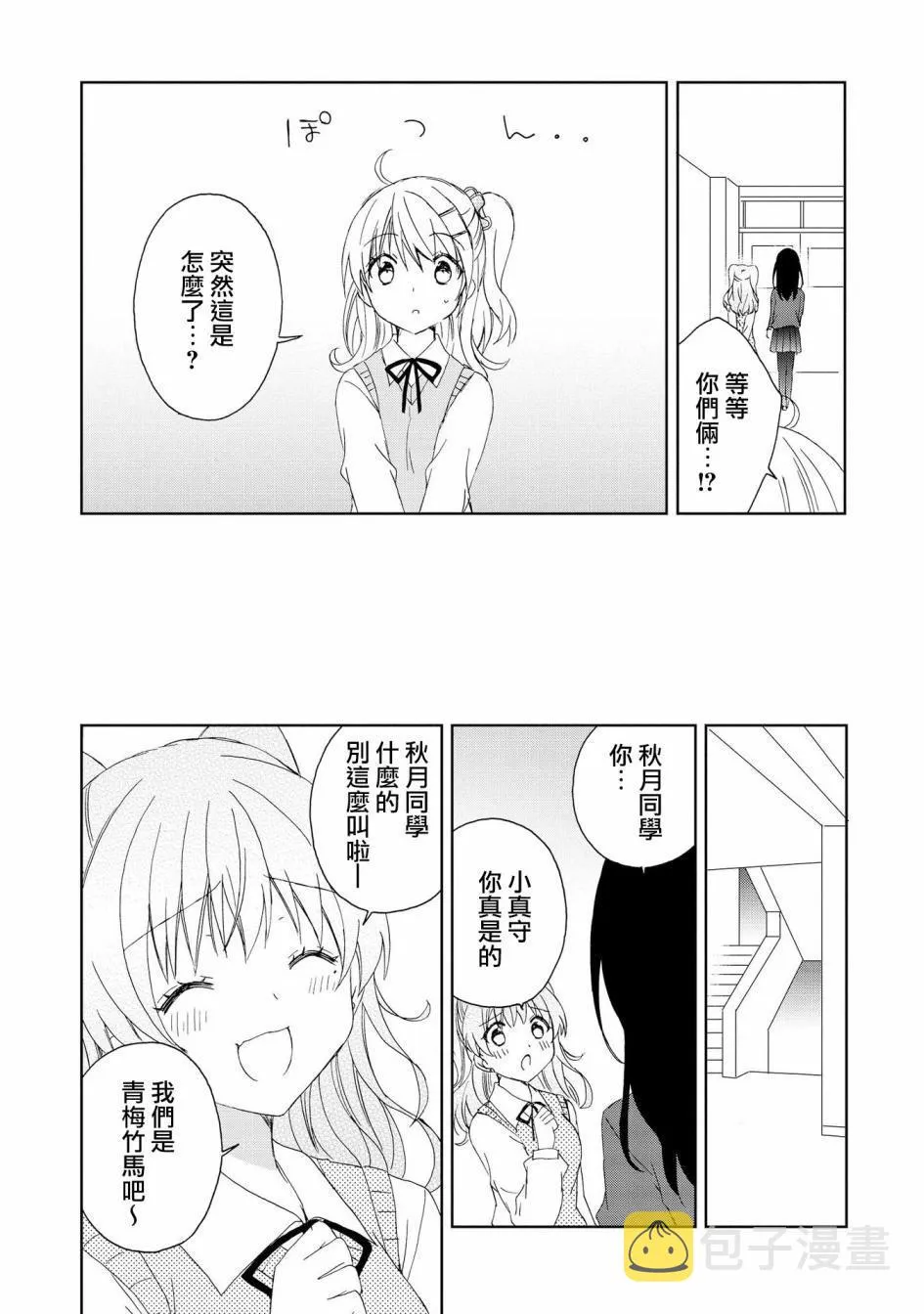 第6话 第3页