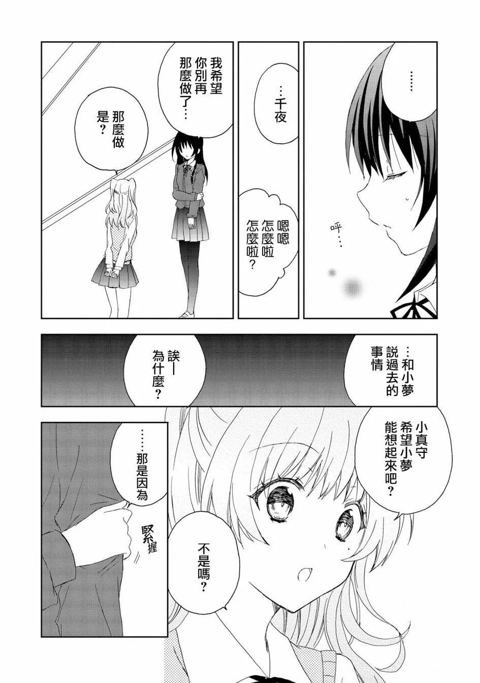 第6话 第4页