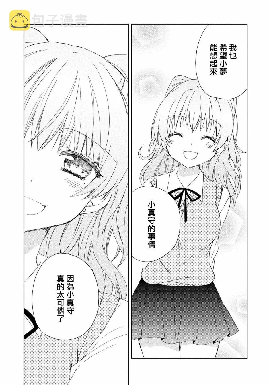 第6话 第5页