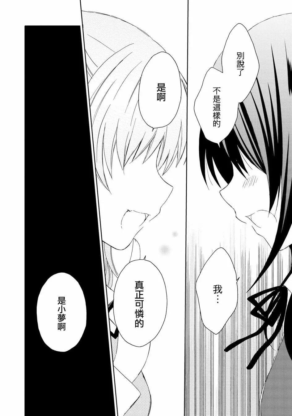 第6话 第6页