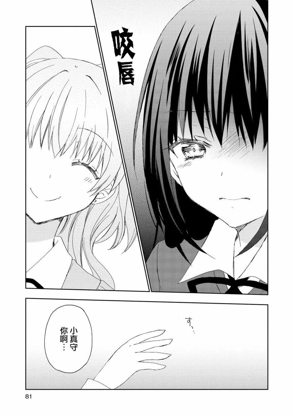 第6话 第7页