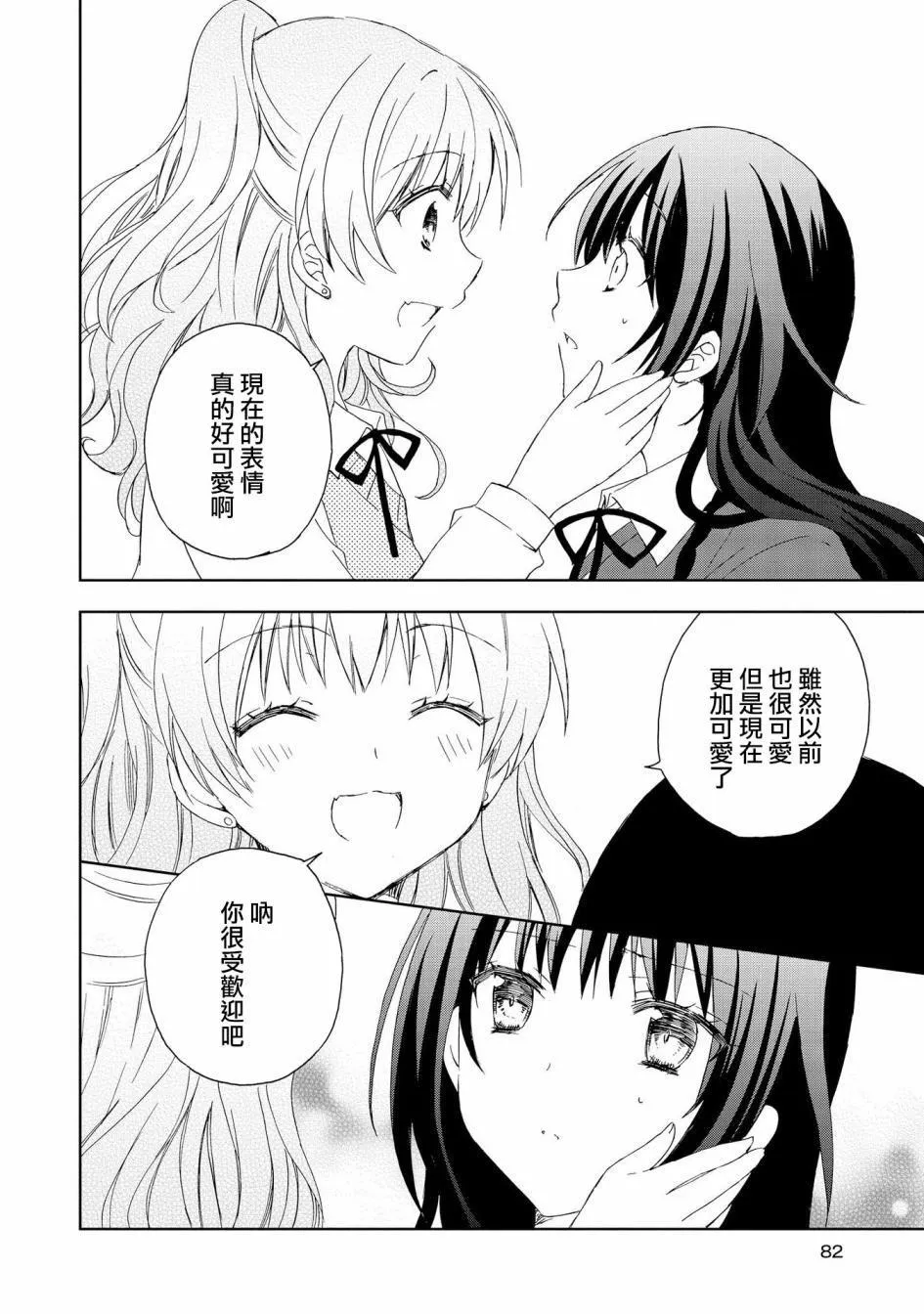 第6话 第8页