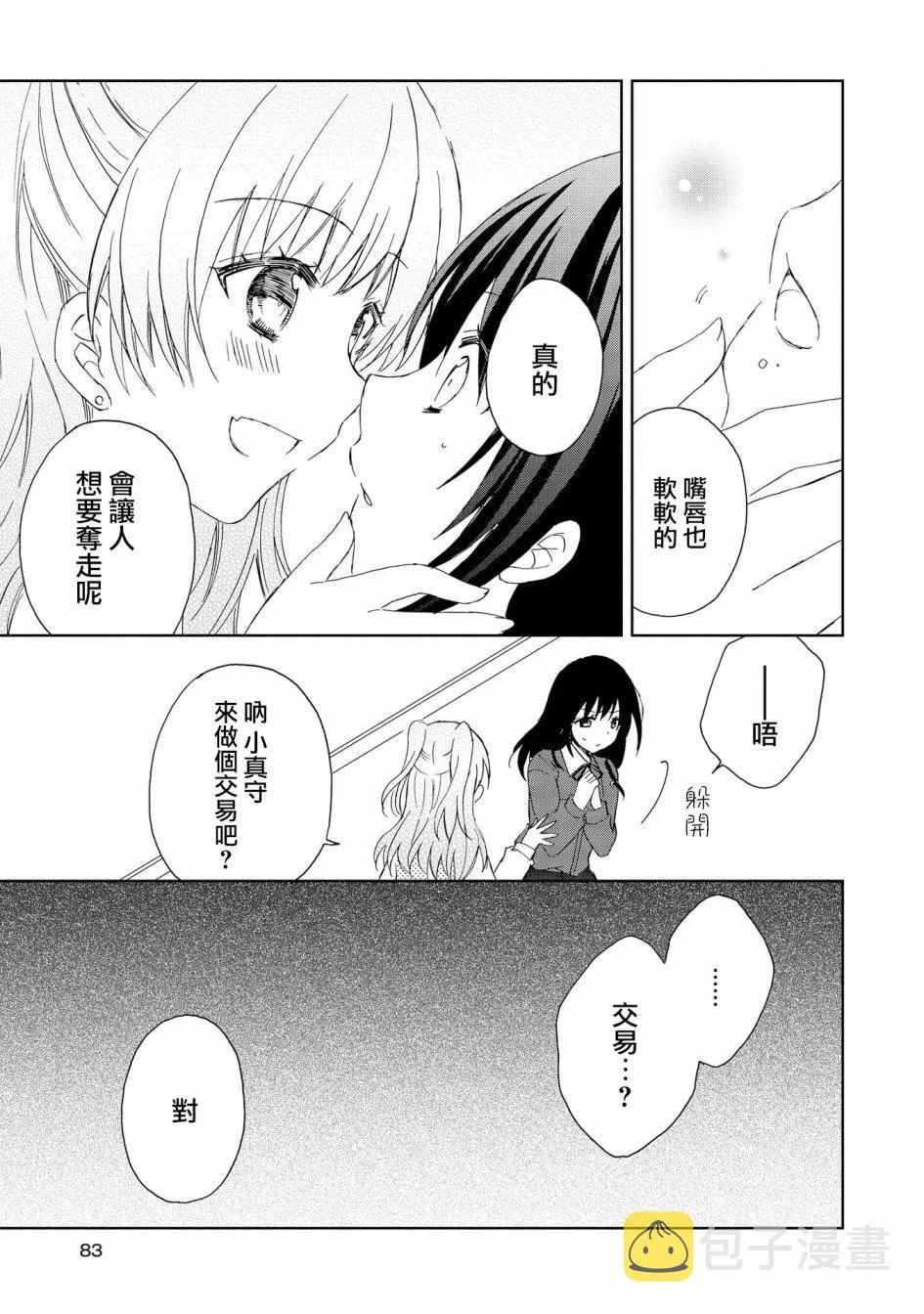 第6话 第9页