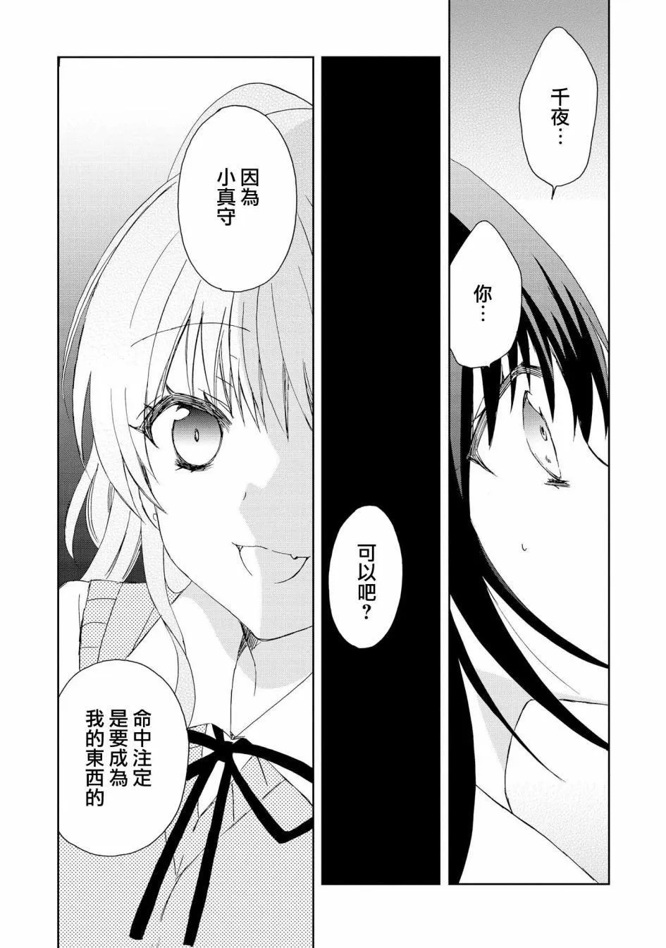 第6话 第11页