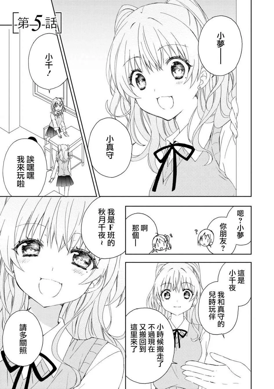 第5话 第1页