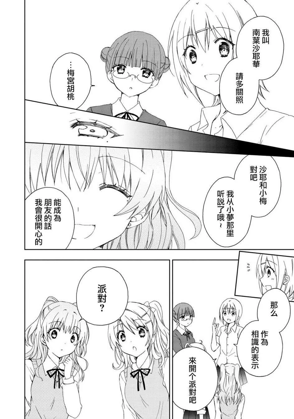 第5话 第2页