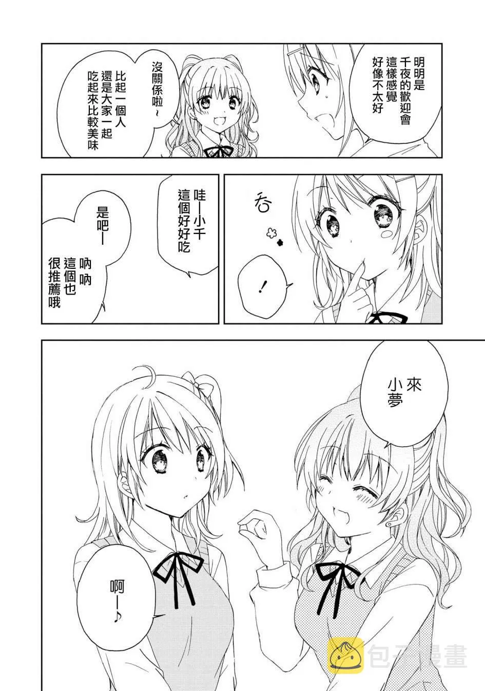 第5话 第4页