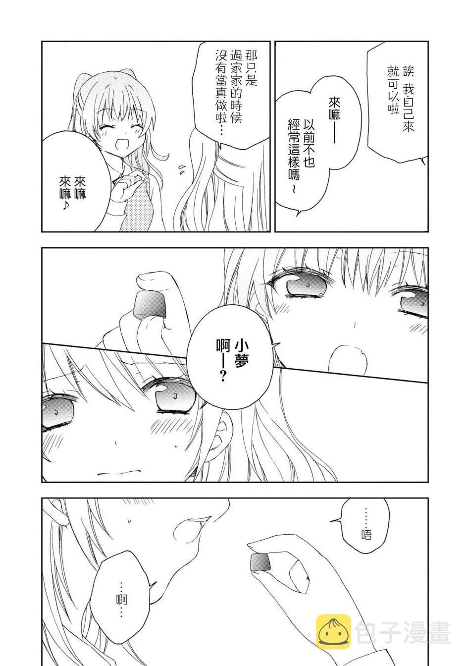 第5话 第5页