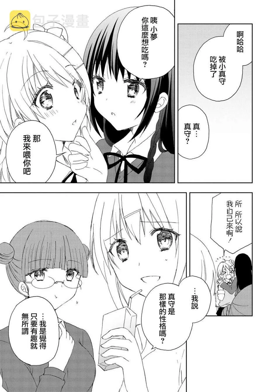第5话 第7页