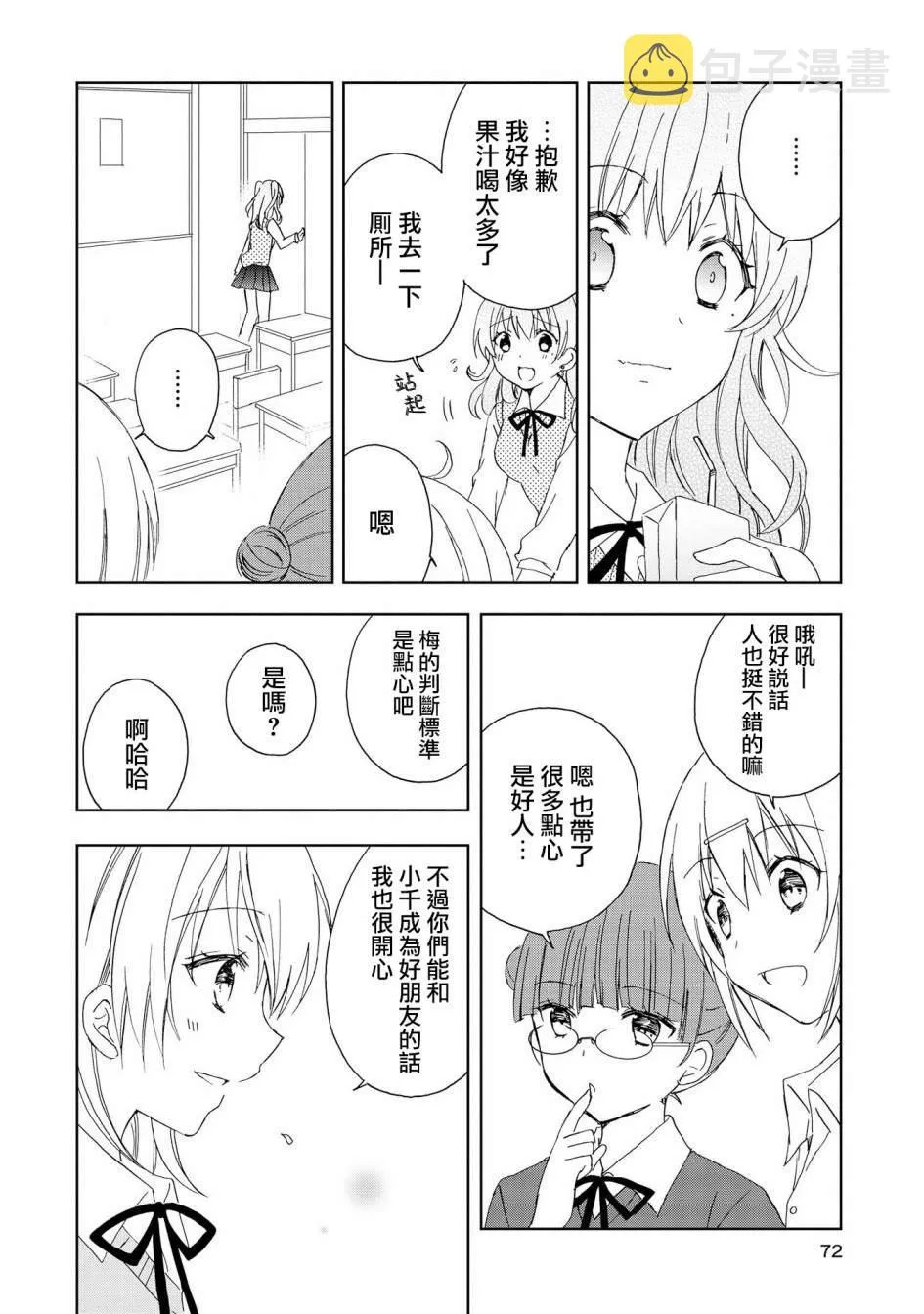 第5话 第8页
