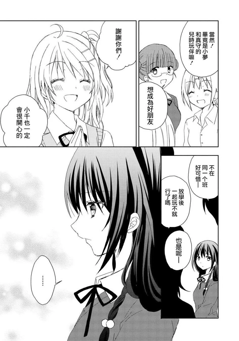 第5话 第9页
