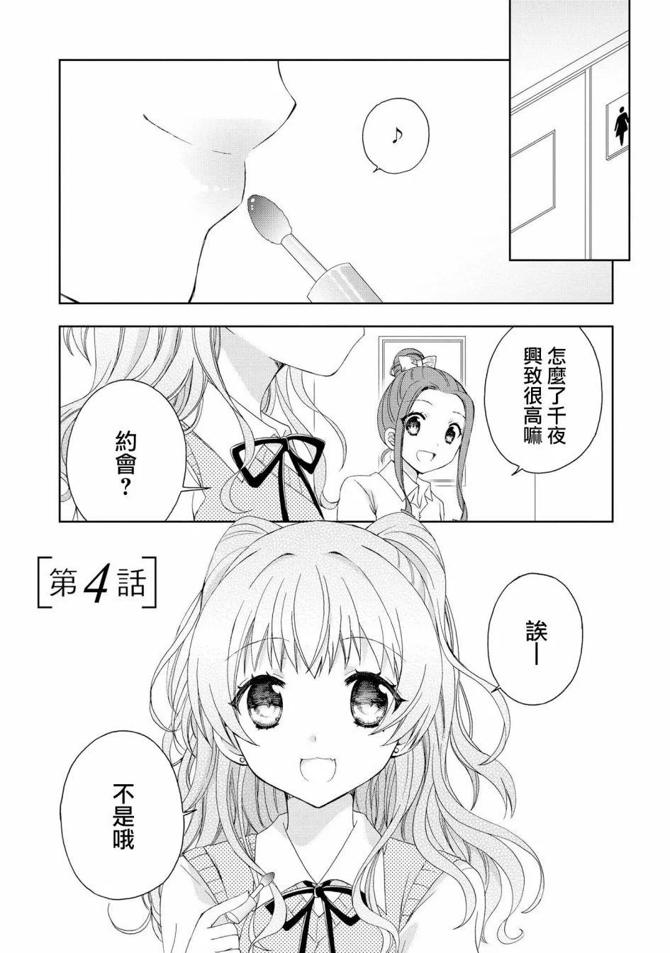 第4话 第1页