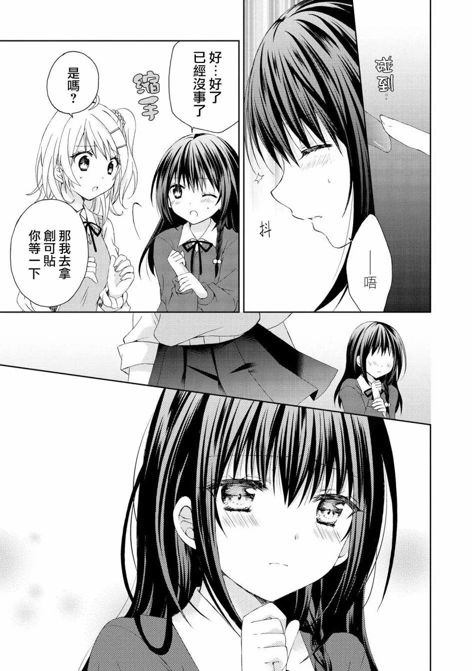 第4话 第7页