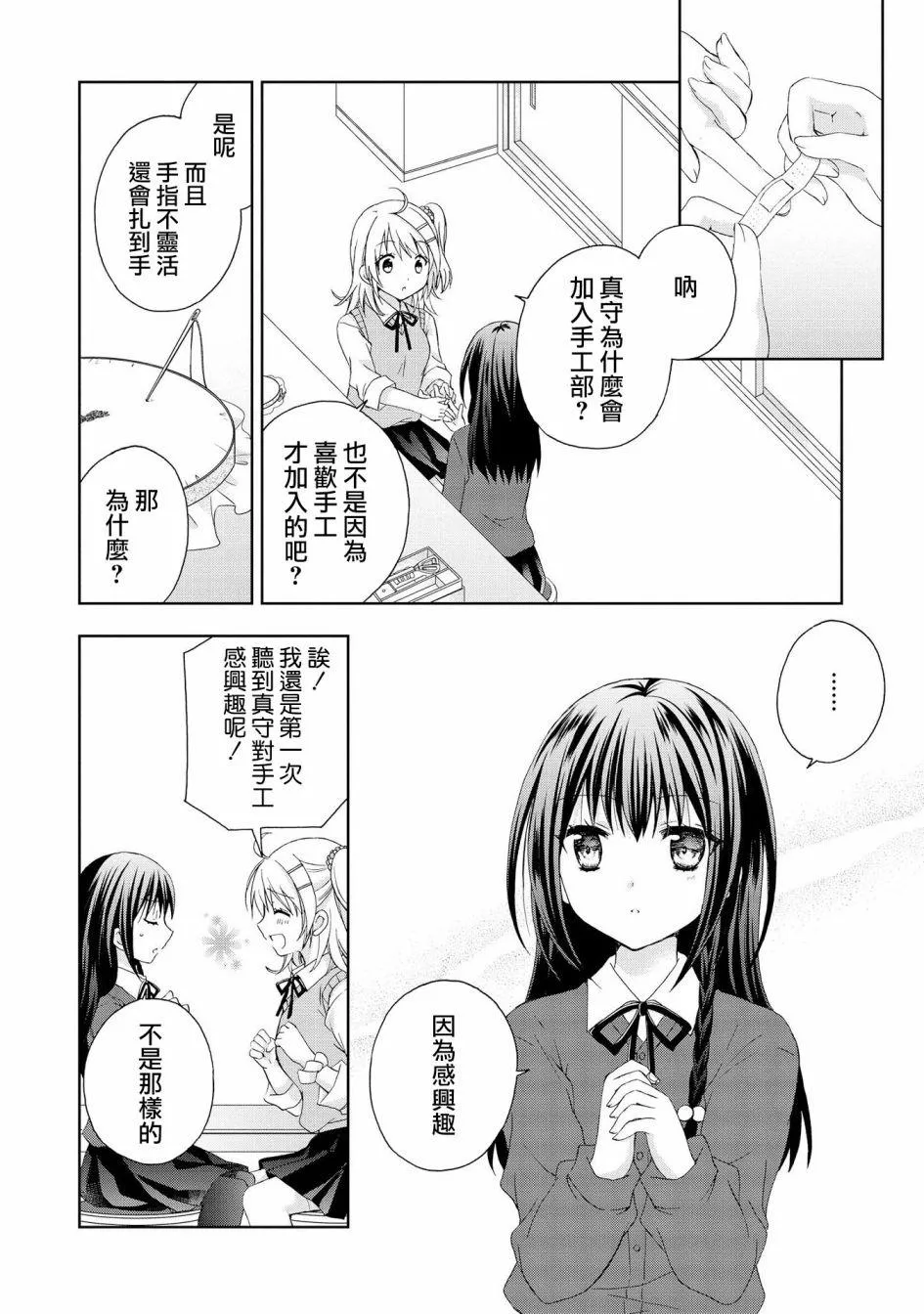 第4话 第8页