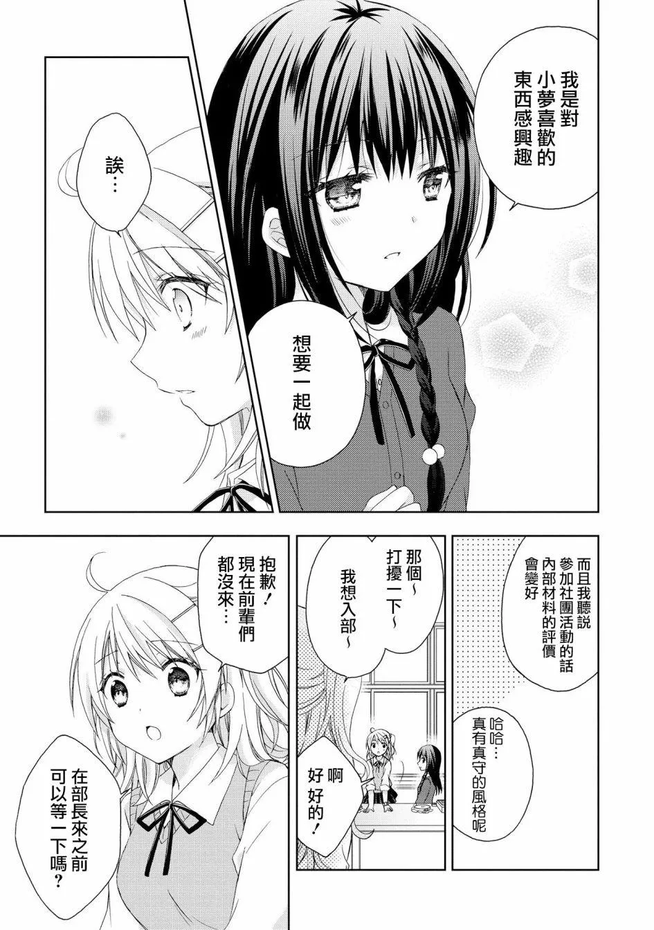 第4话 第9页