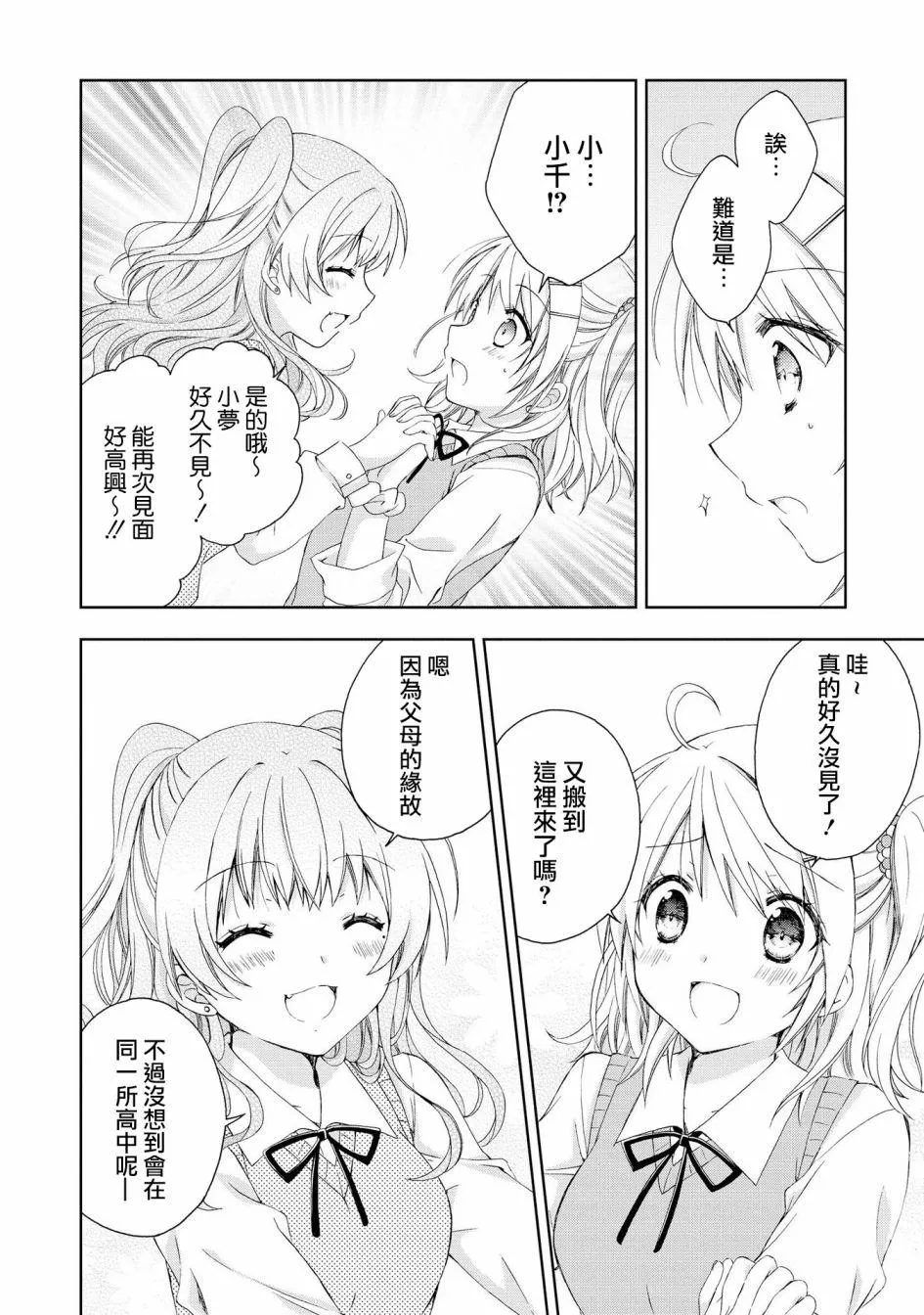 第4话 第12页
