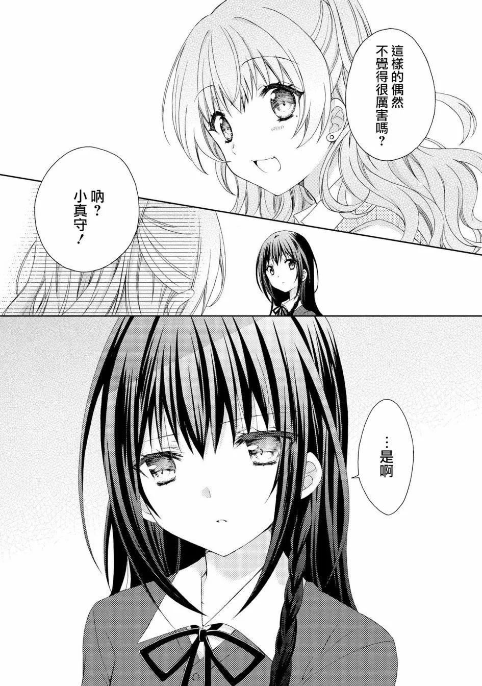 第4话 第13页