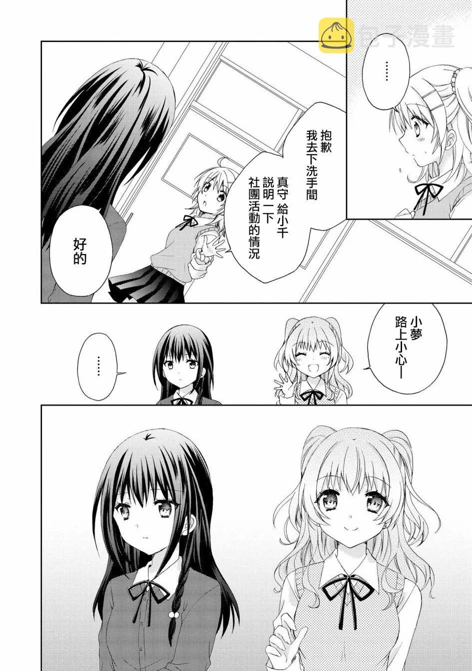 第4话 第14页