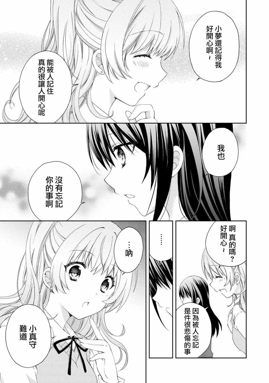 第4话 第15页