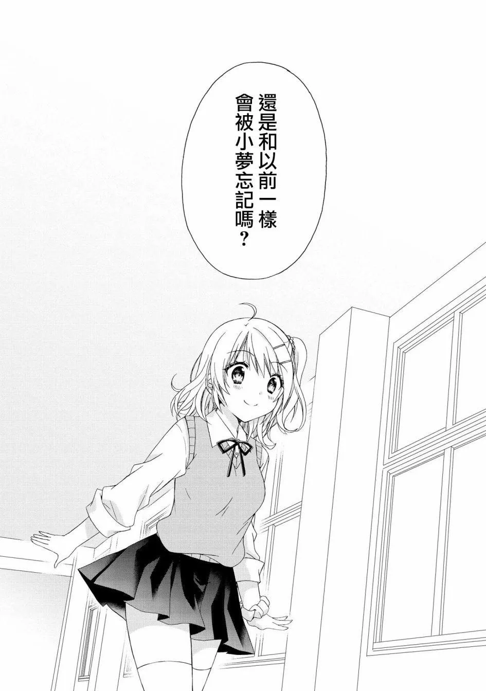 第4话 第16页