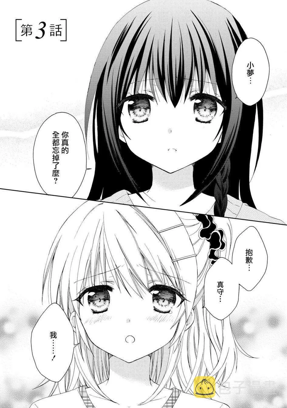 第3话 第1页