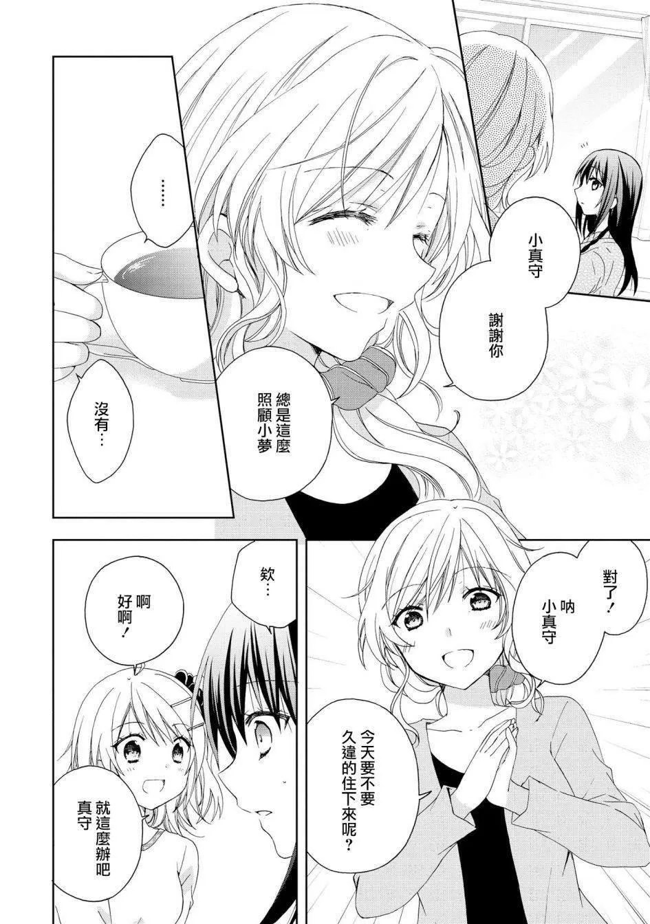 第3话 第4页