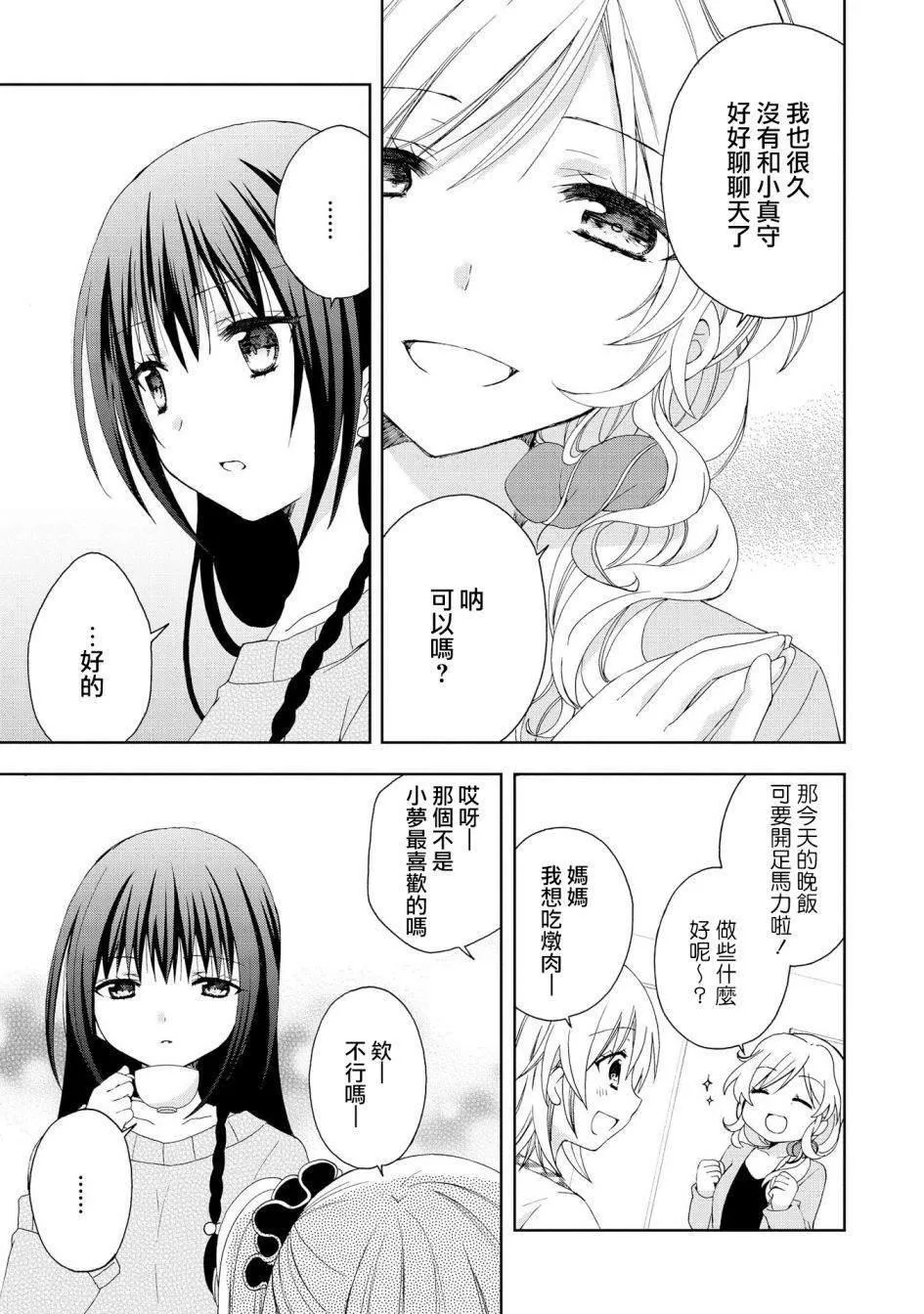 第3话 第5页