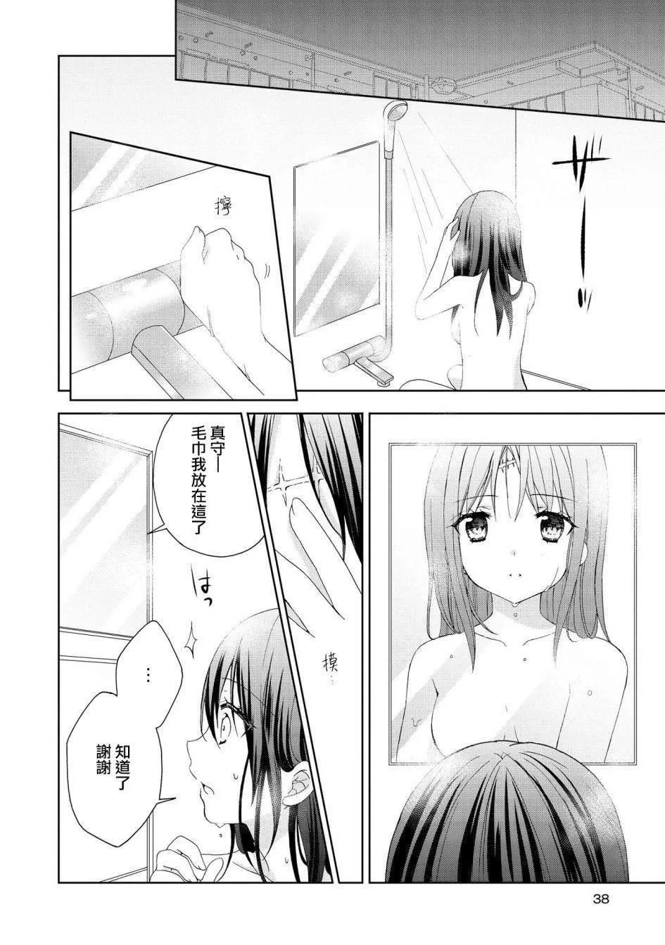 第3话 第6页