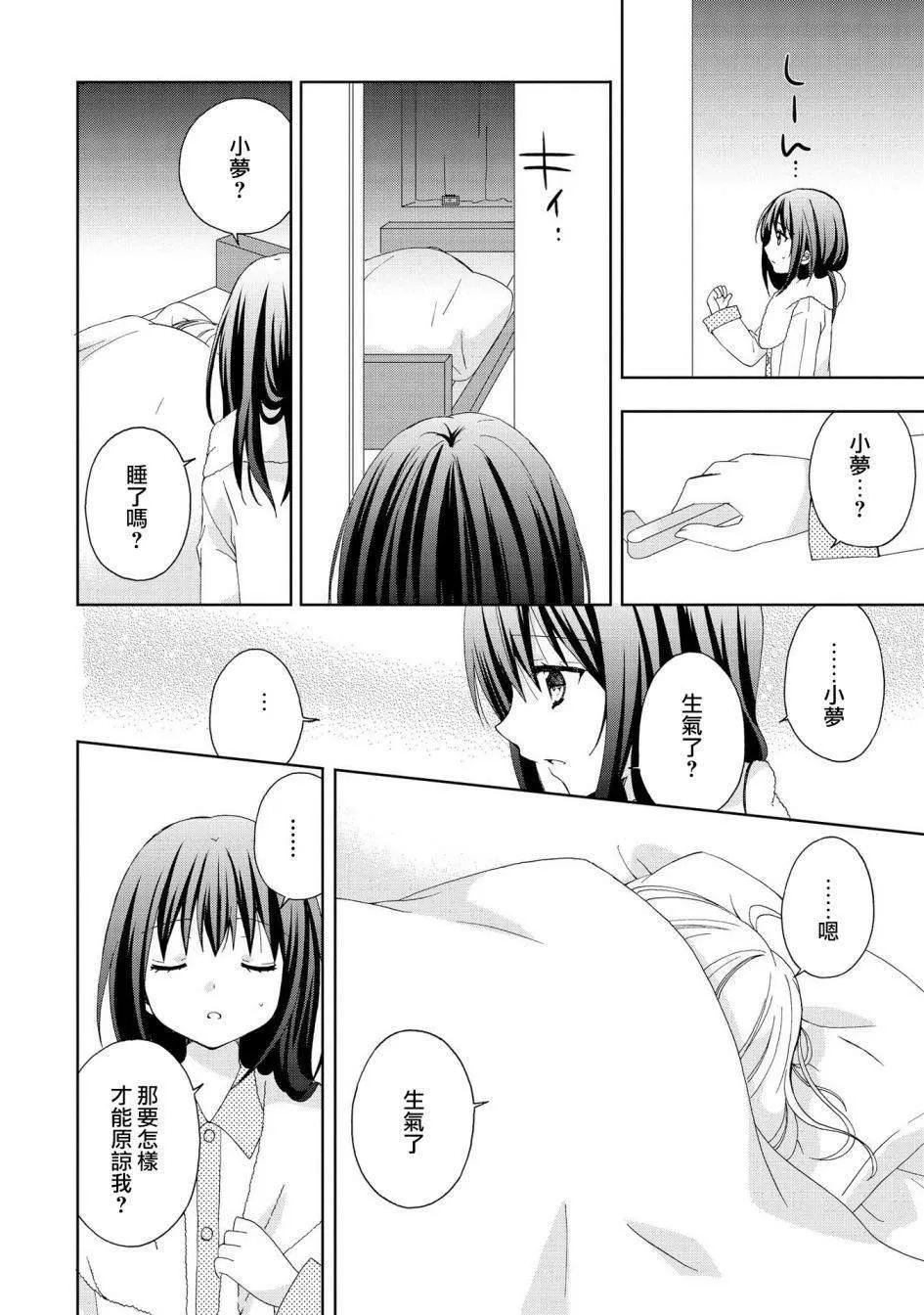 第3话 第8页
