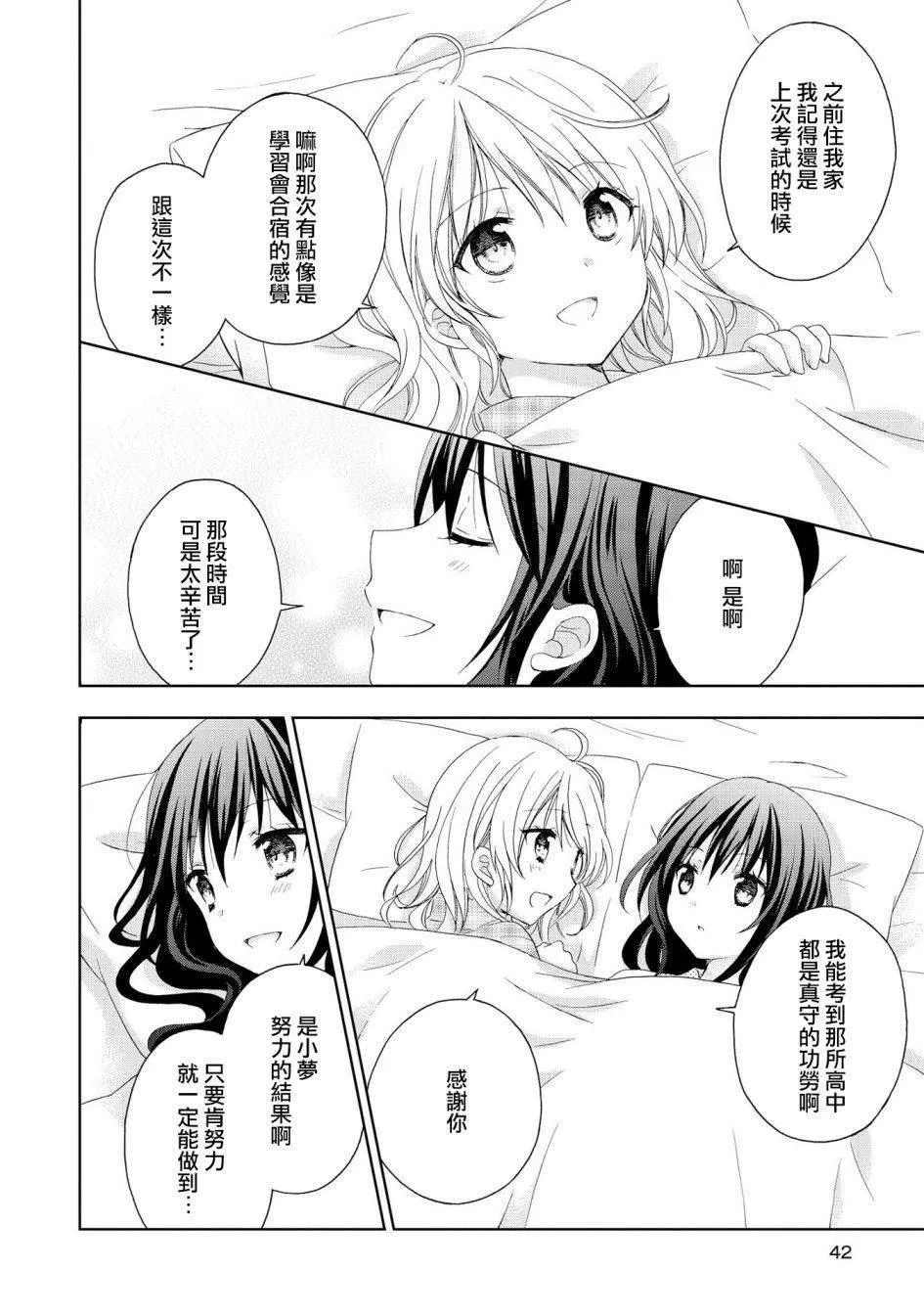 第3话 第9页