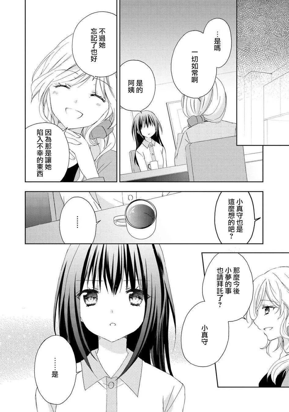 第3话 第11页