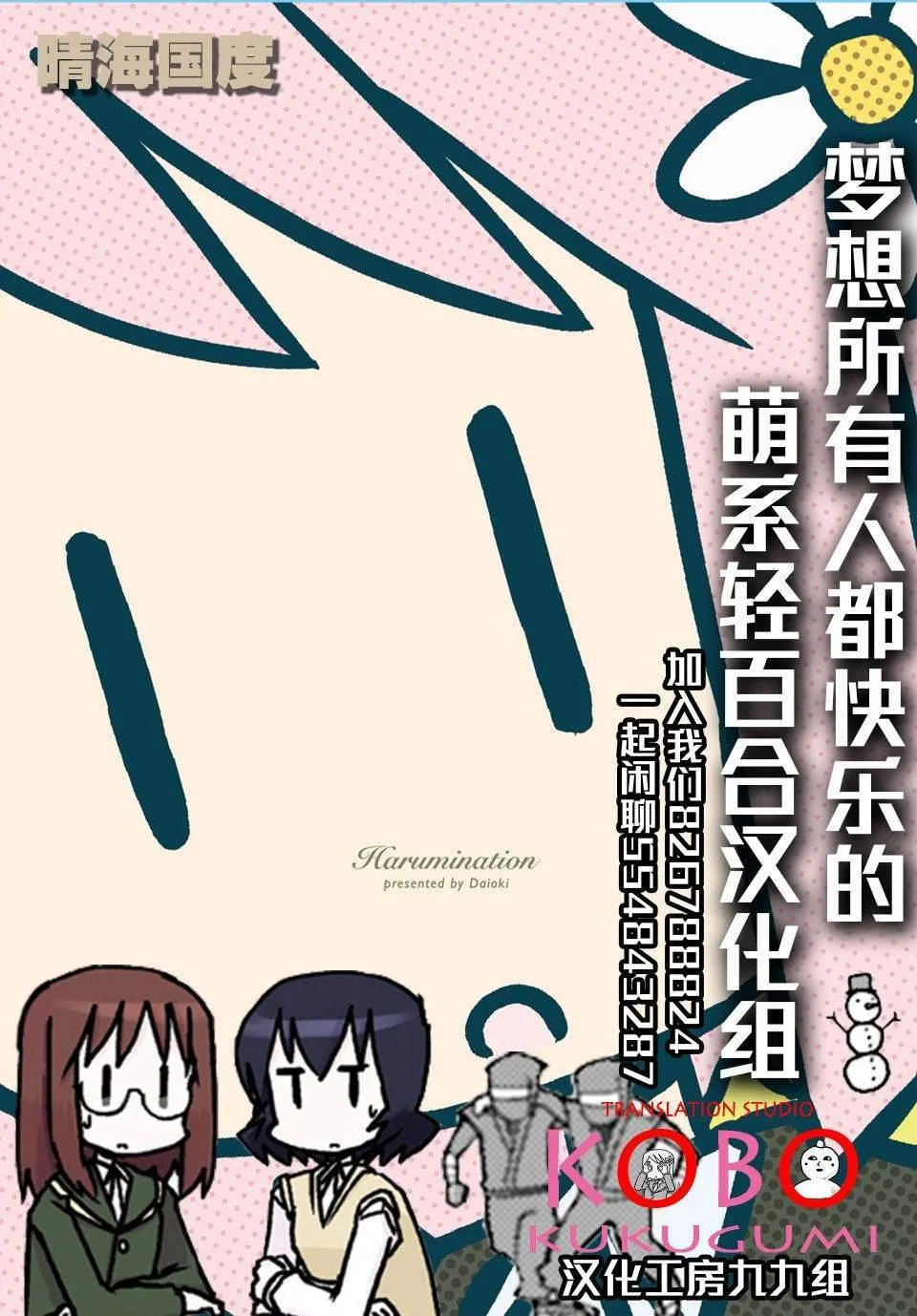 第3话 第15页