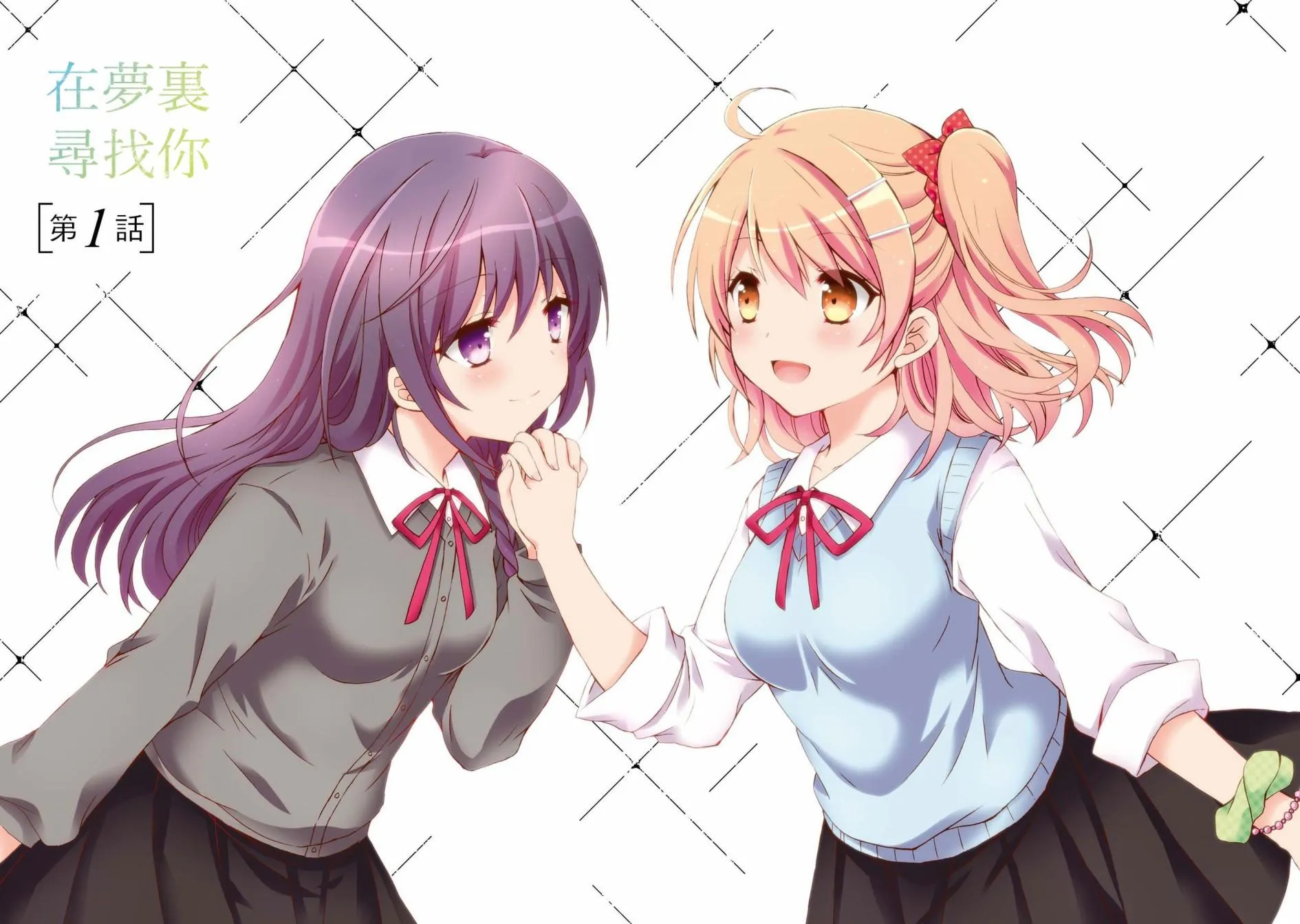 第1话 第3页