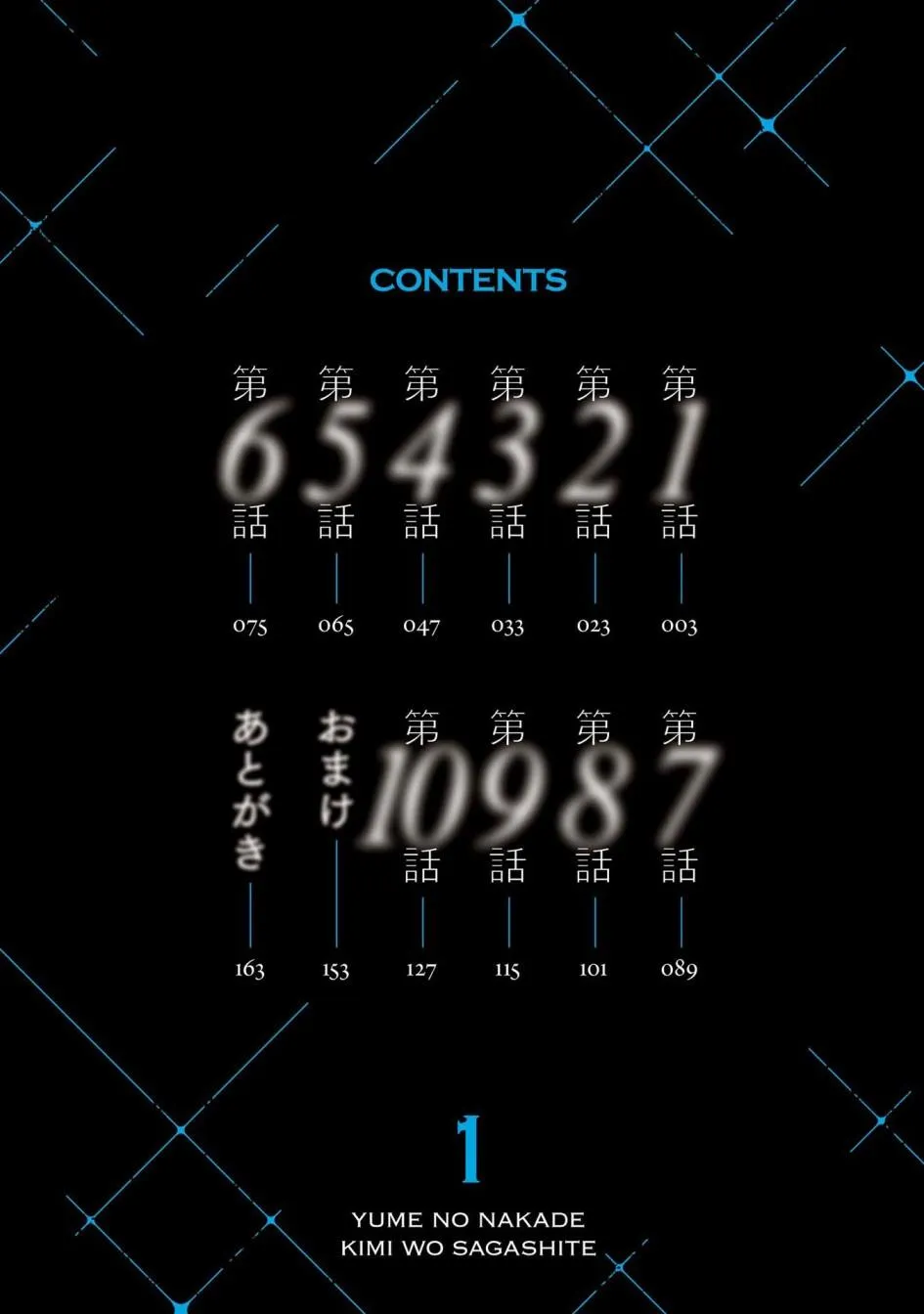 第1话 第5页