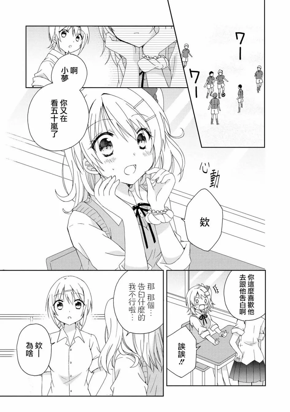 第1话 第6页