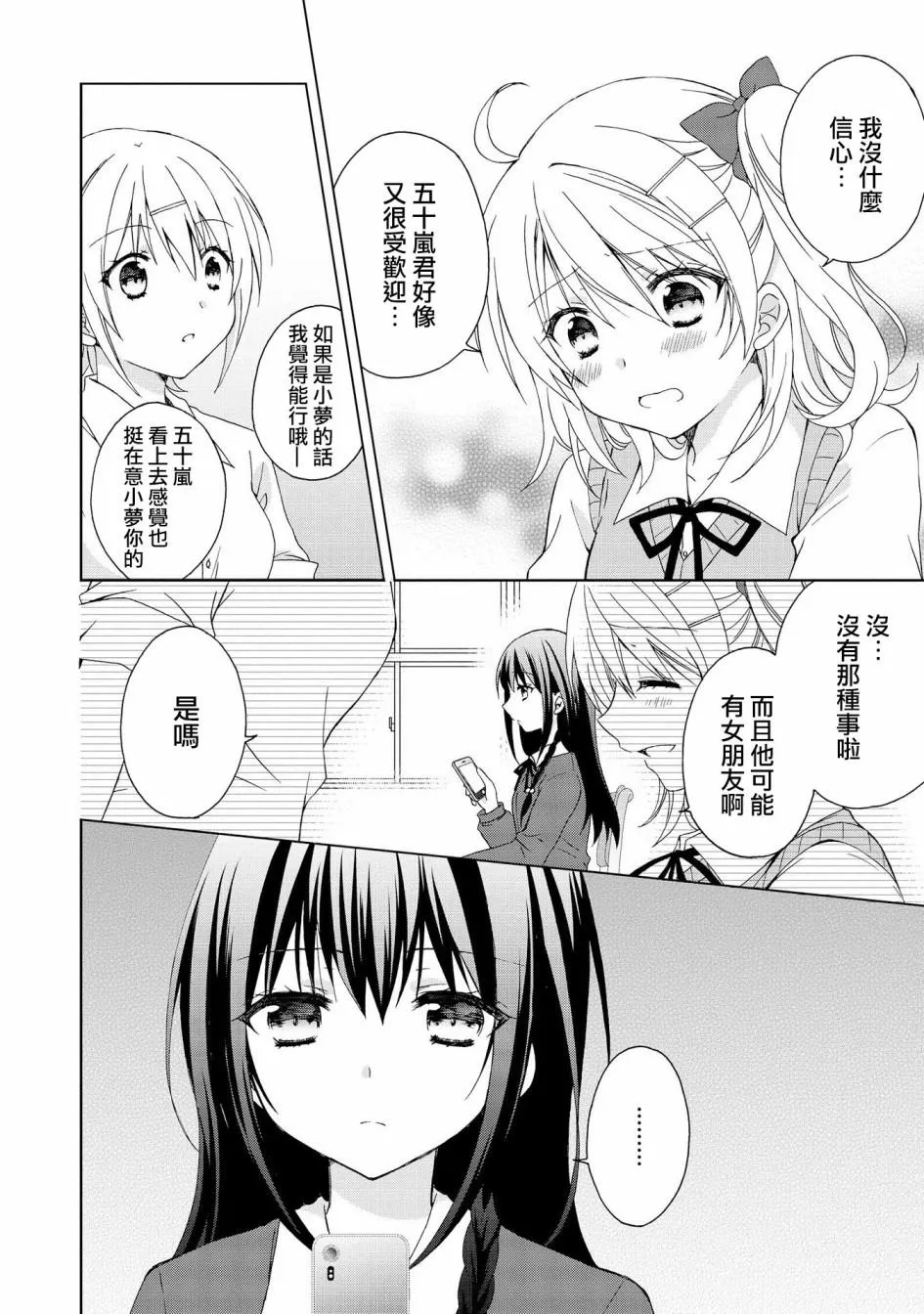 第1话 第7页