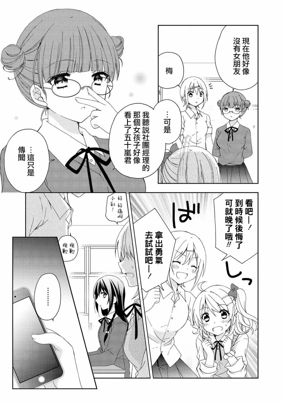 第1话 第8页