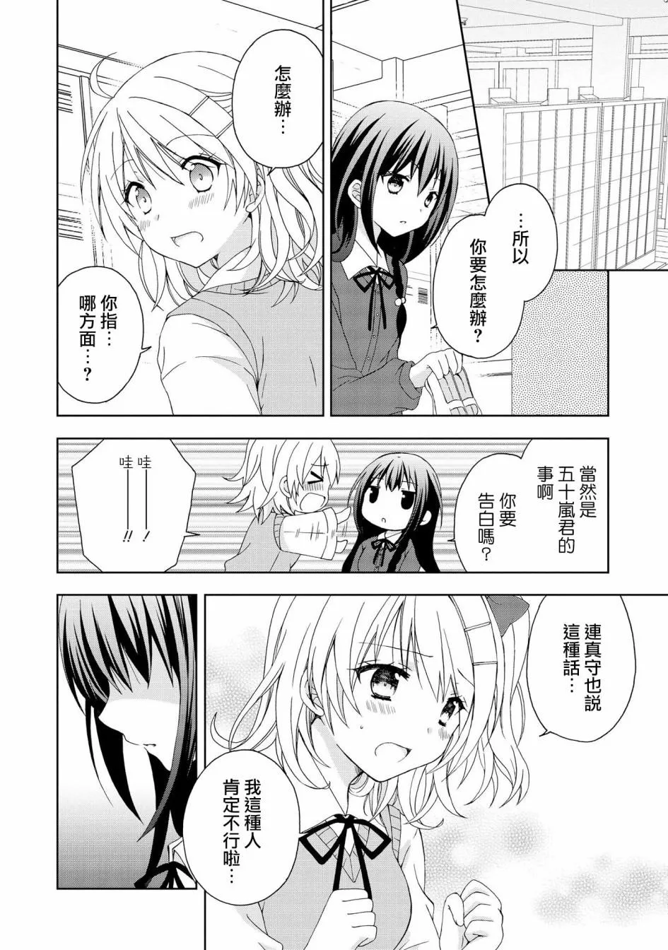 第1话 第9页