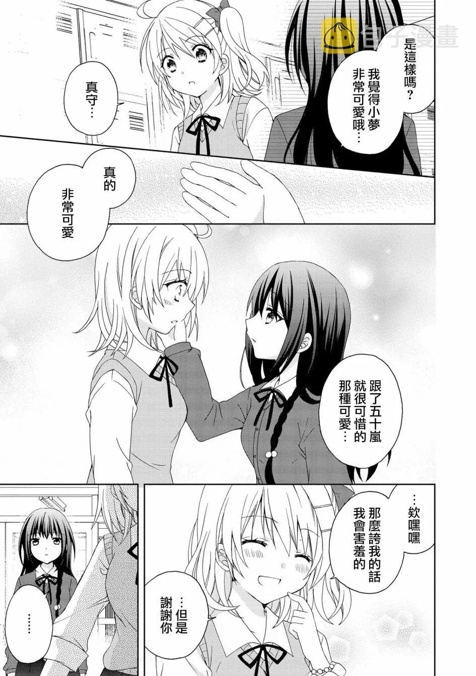 第1话 第10页