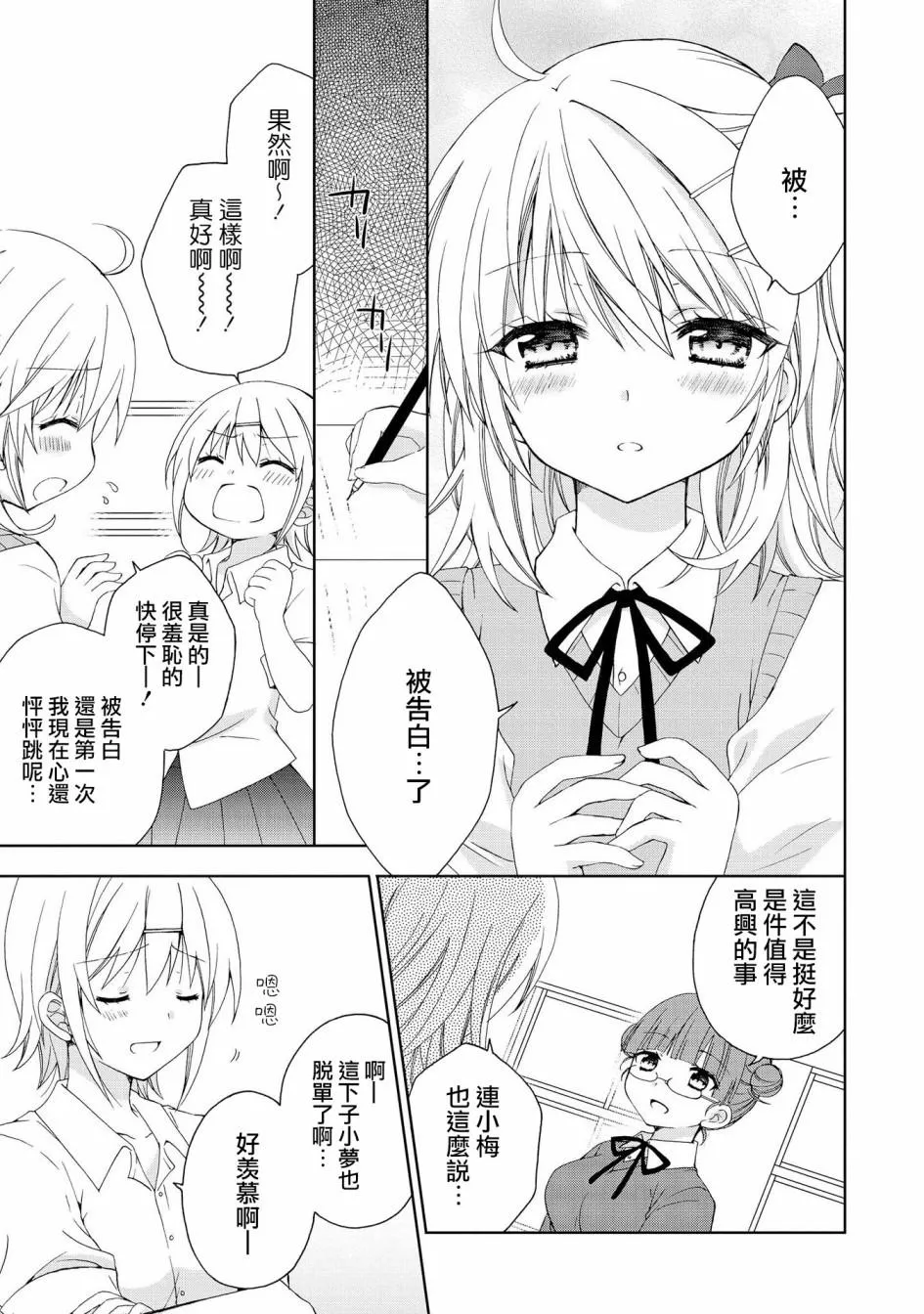 第1话 第14页