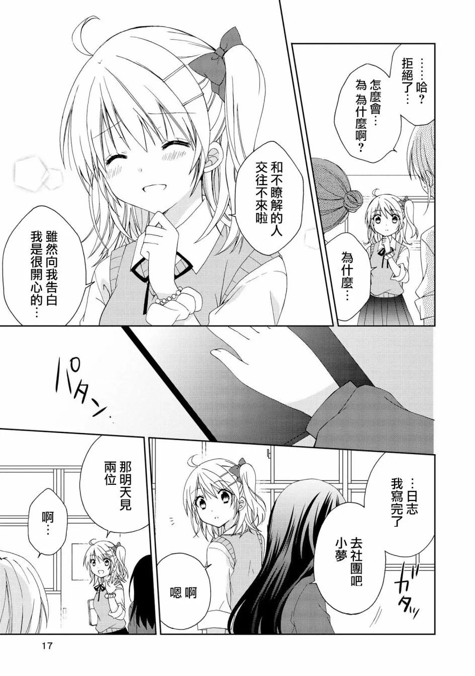 第1话 第16页