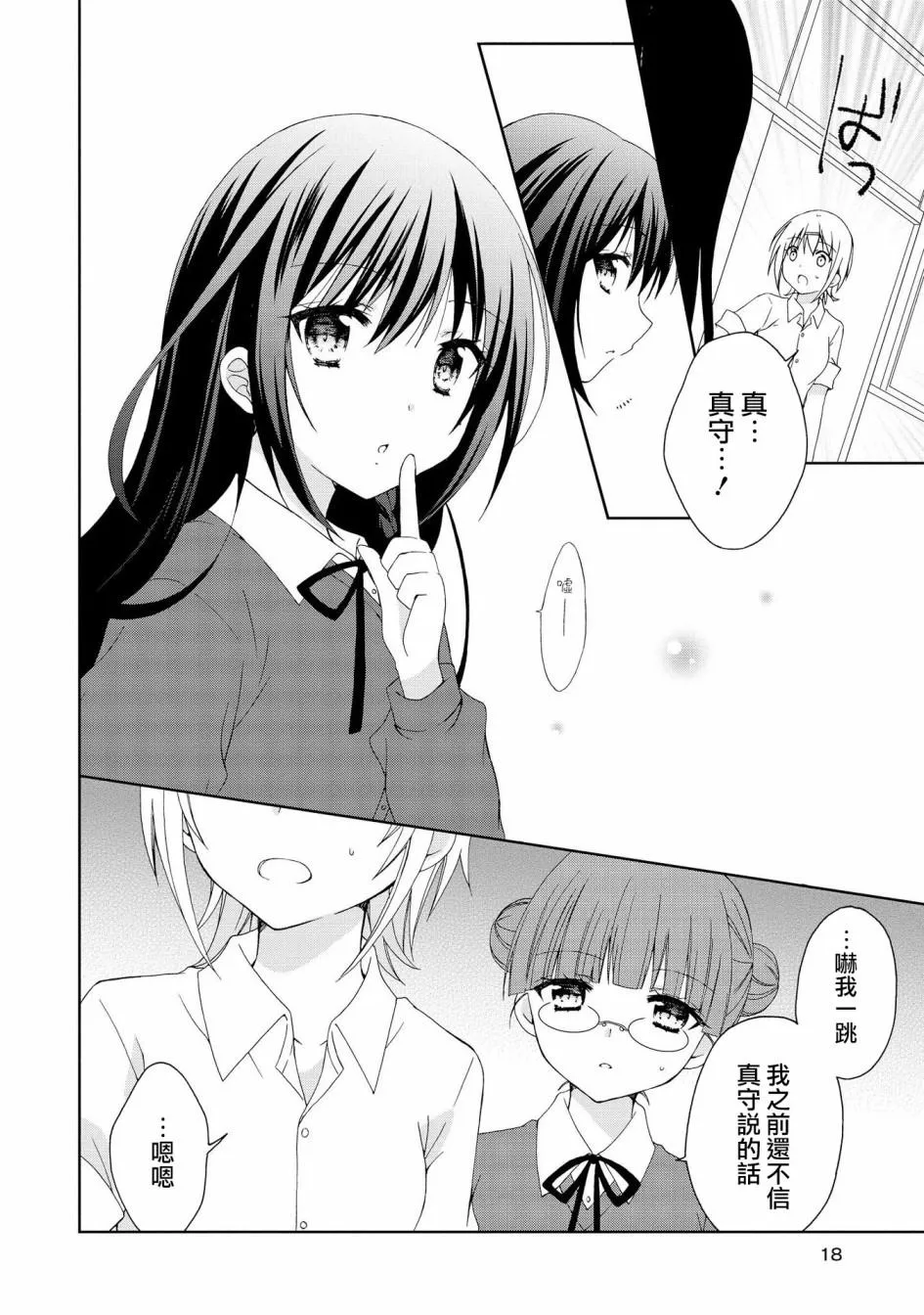 第1话 第17页