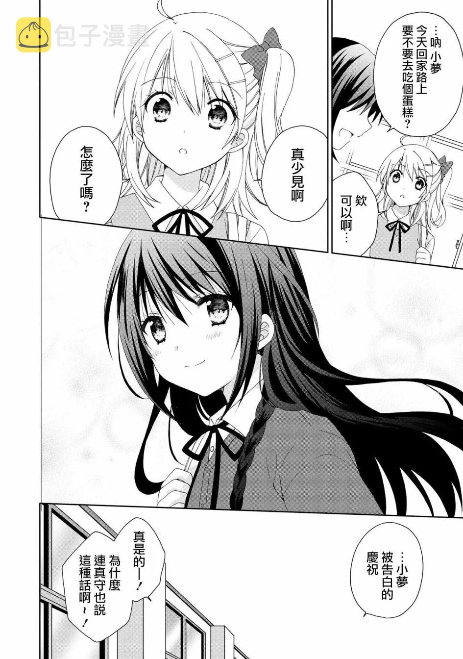 第1话 第19页