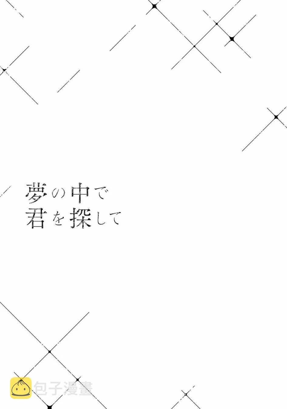 第1话 第20页