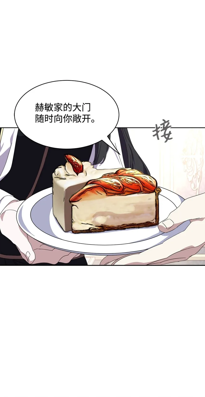 14 生病 第6页